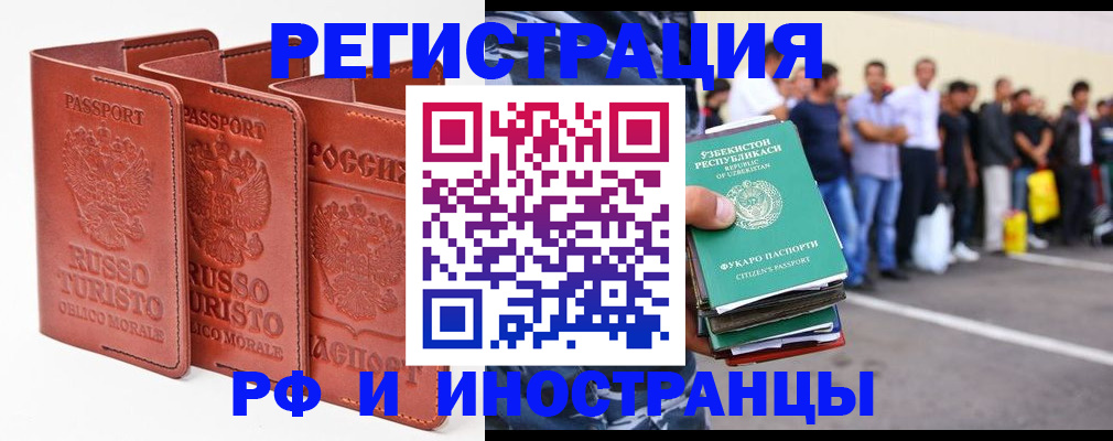 временная регистрация госуслуги в Липецкая области