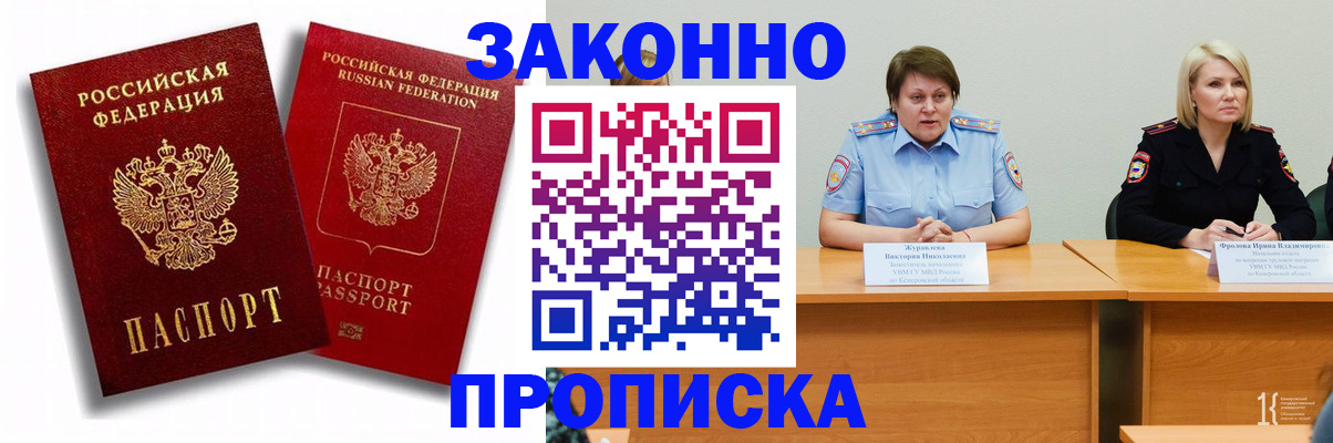 прописка для кредита в Липецкая области