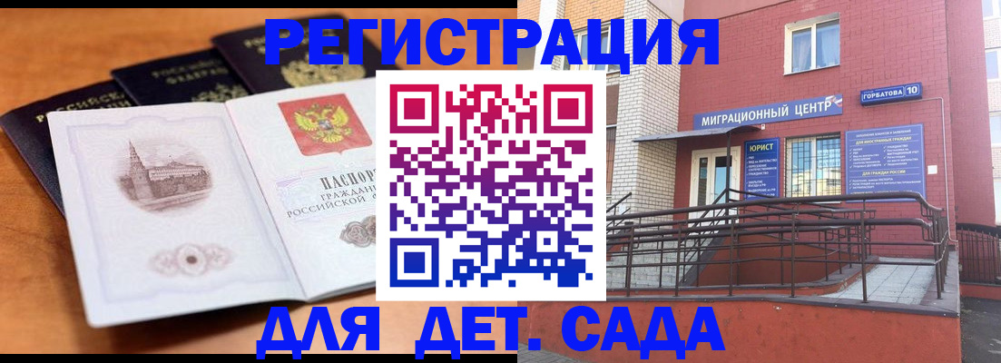 прописка гарантия в Липецкая области