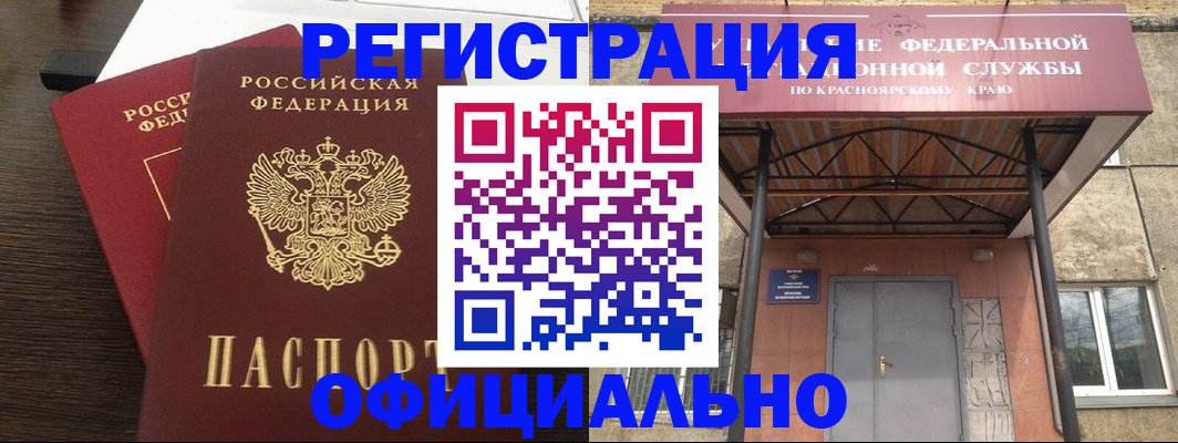 временная регистрация надежно в Липецкая области